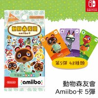 動物森友會 amiibo卡 第五彈