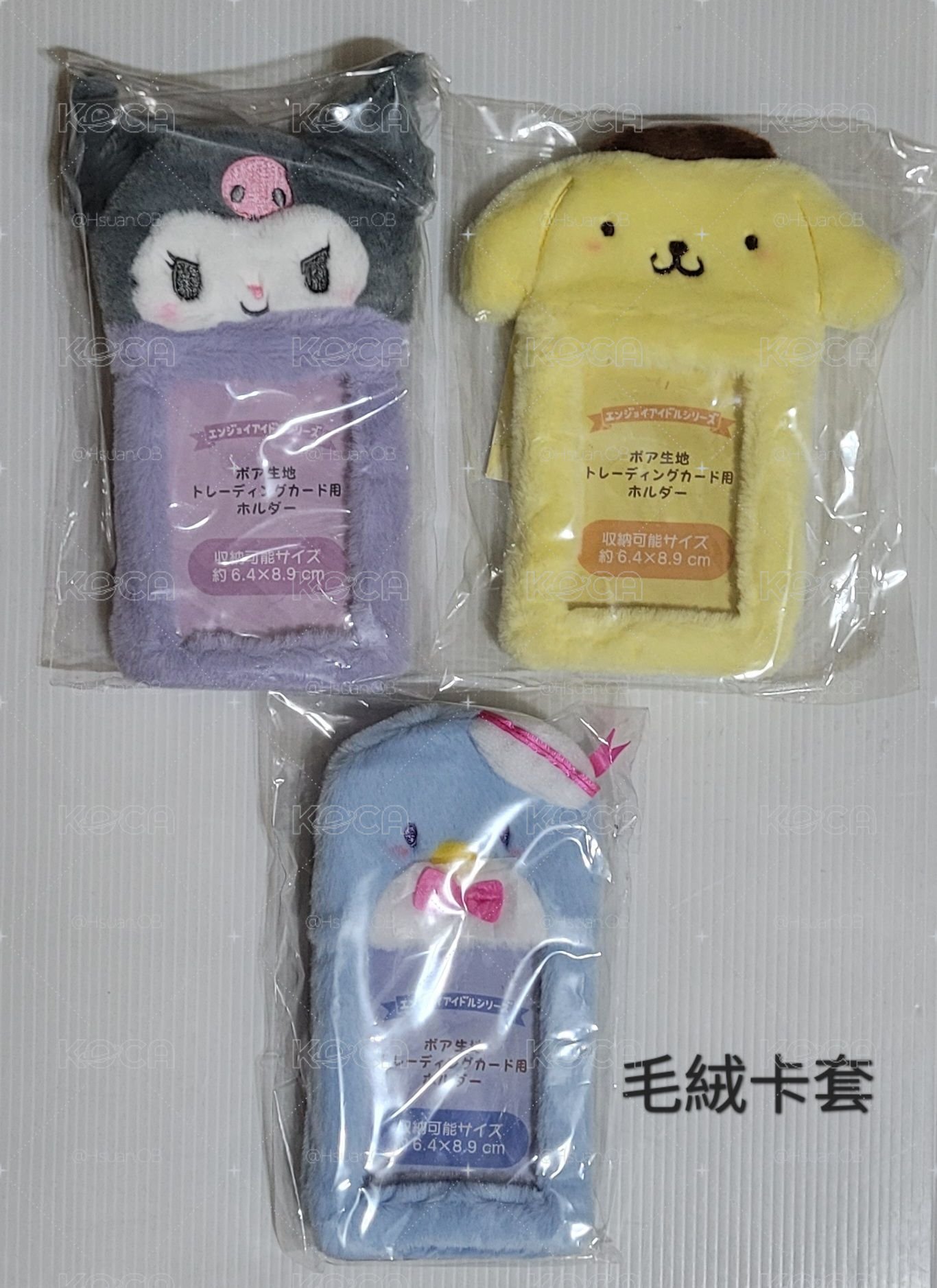 三麗鷗