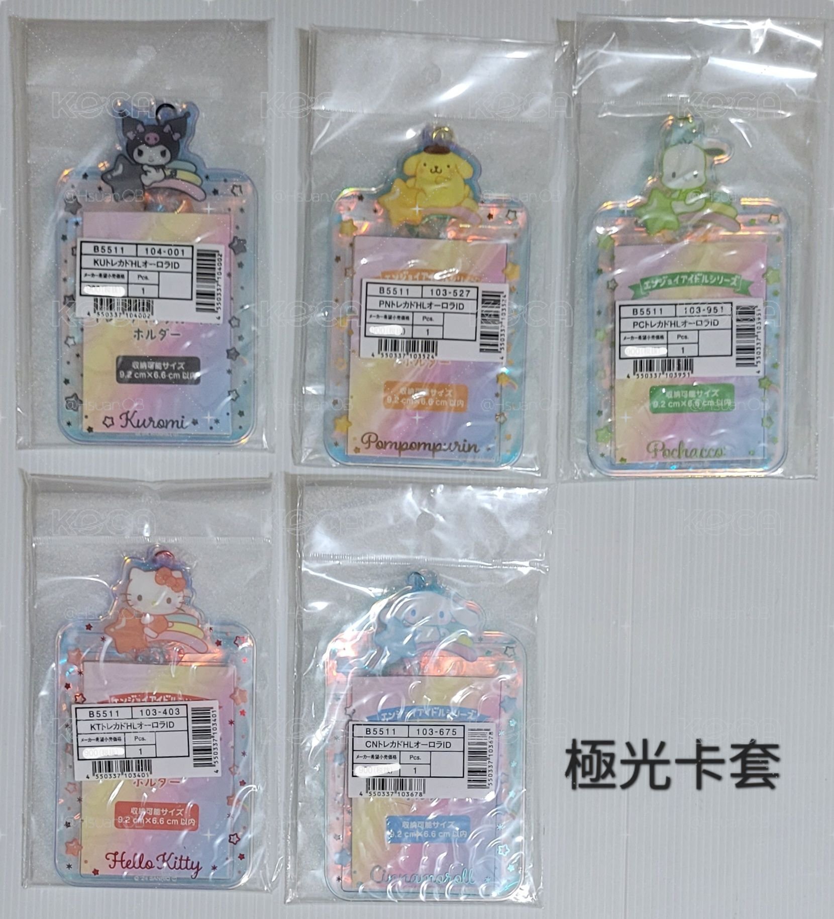 三麗鷗