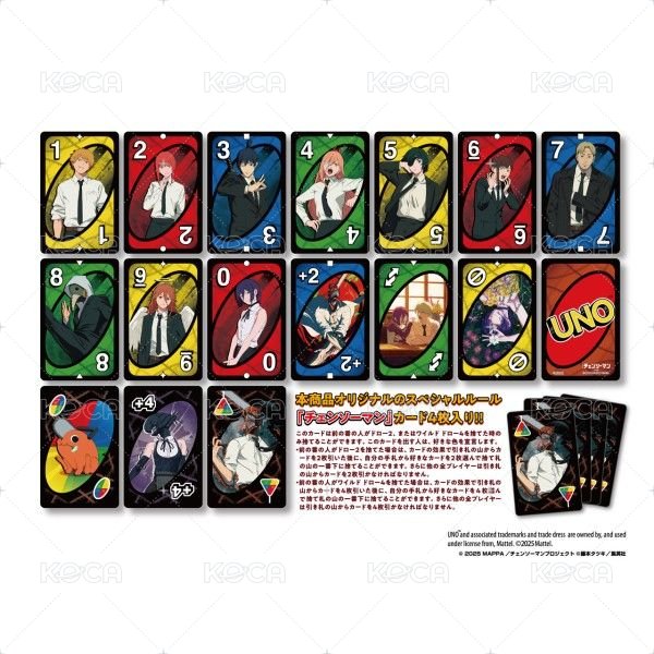UNO