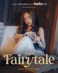 2025 Haseul Concert <OURII’s Fairytale>