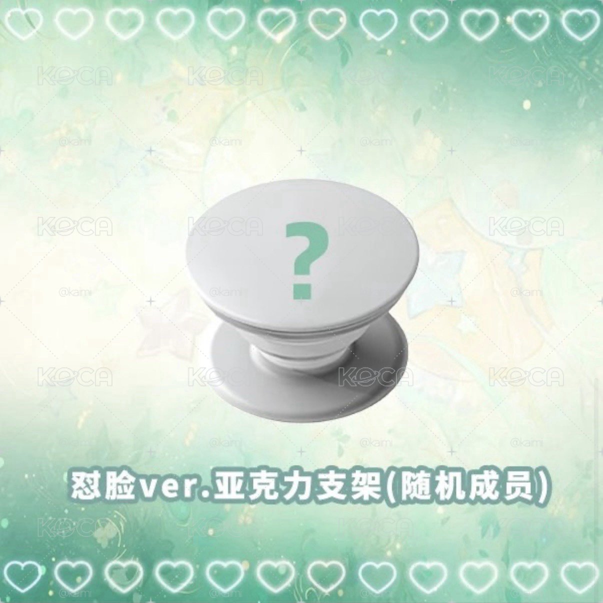 NMIXX 數星星盲盒2.0 小廢物合輯