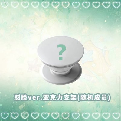 NMIXX 數星星盲盒2.0 小廢物合輯