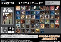 Ensky 劇場版蕾潔篇 方形透卡 第二彈