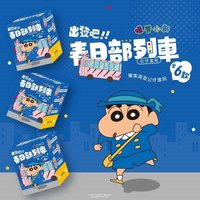 出發吧！！春日部列車 公仔盒玩