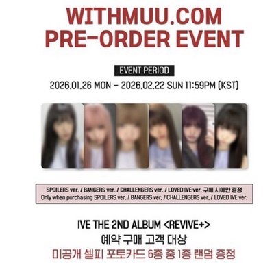 REVIVE+ wm1.0預售特典