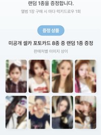 Rude! 幸運🎁/SM 1.0