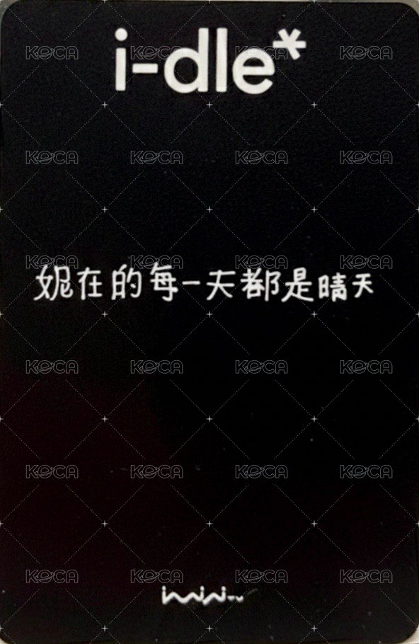 We are iminitv 2.0 線上 簽售卡 中背 背面