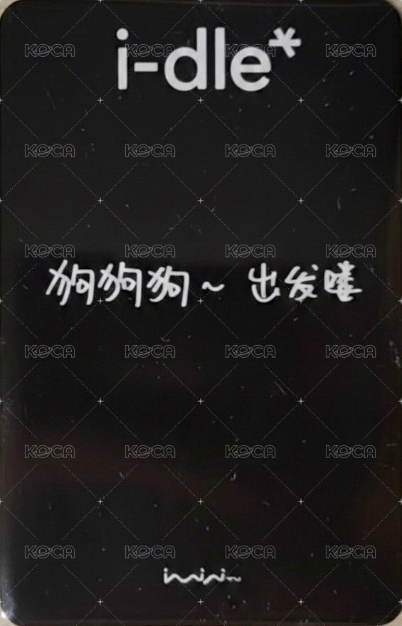 We are iminitv 2.0 線上 簽售卡 中背 背面