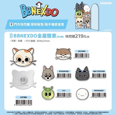 金屬徽章、壓克力鑰匙圈