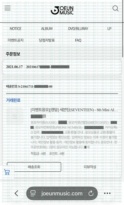 現貨✅ SEVENTEEN Your Choice 專輯 JOEUN MUSIC JM 特典 小卡