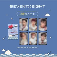 星藝潮流/超藝聯國際行銷 白色情人節限定滿額卡