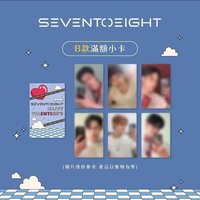 白色情人節限定滿額卡