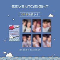 白色情人節限定滿額卡