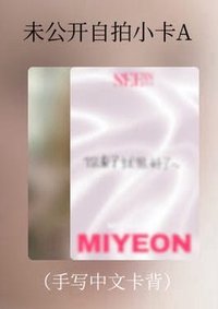 SEEIN觀界雜誌 SEEIN 觀界 雜誌卡 自拍小卡