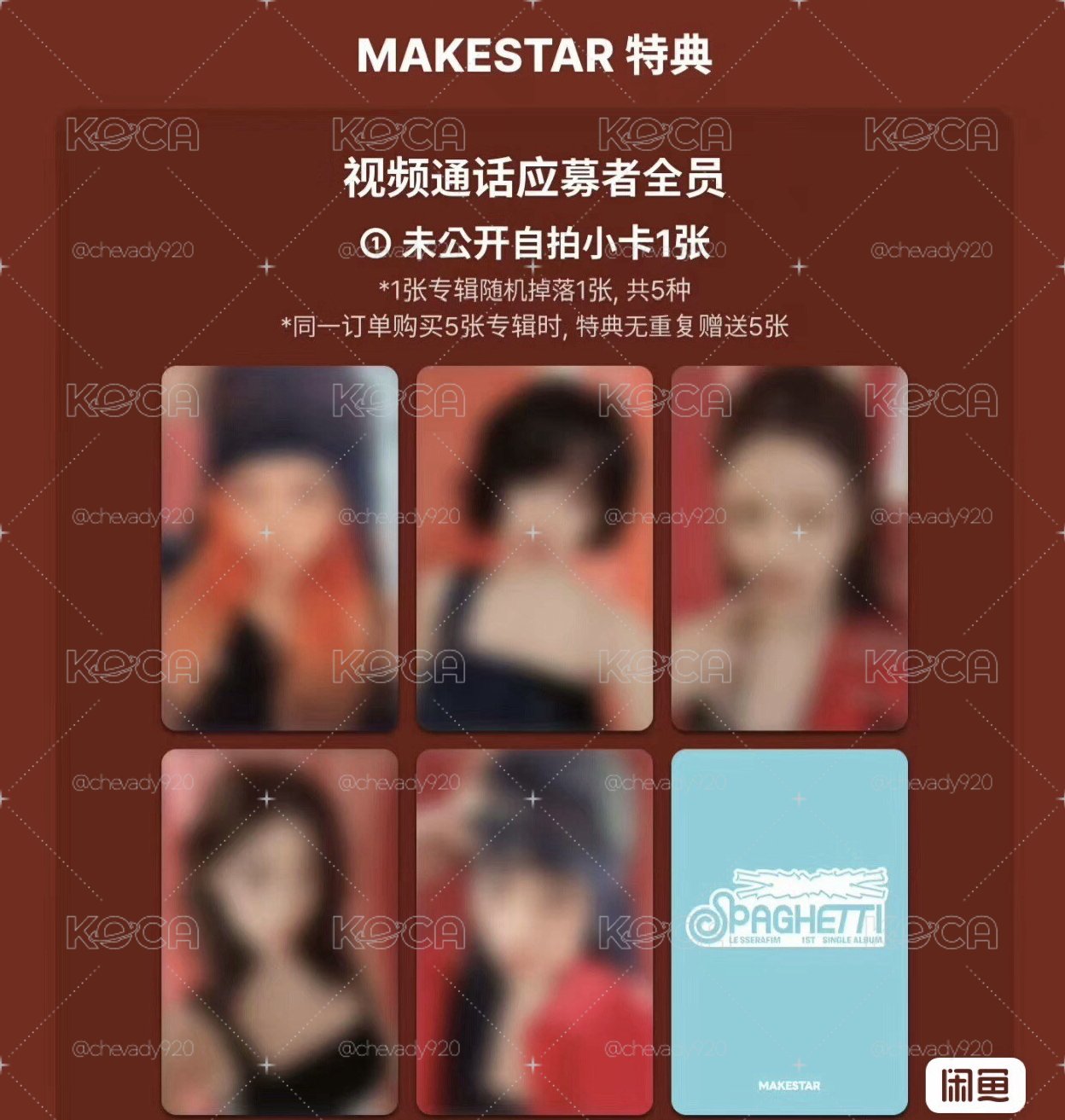 LESSERAFIM MS追加場簽售卡 現貨