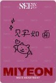 SEEIN觀界雜誌 SEEIN 觀界 A版 雜誌卡 自拍小卡 背面