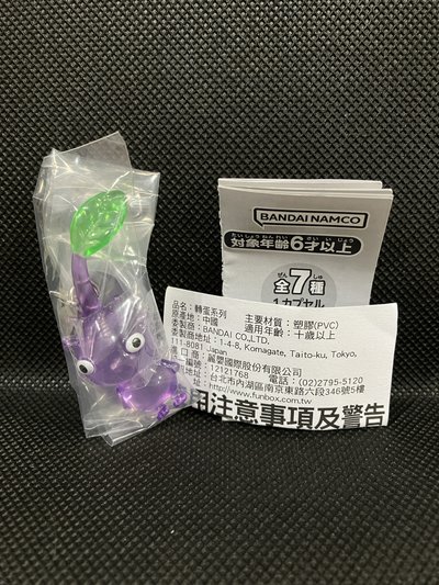 皮克敏 BANDAN 任天堂 第一彈