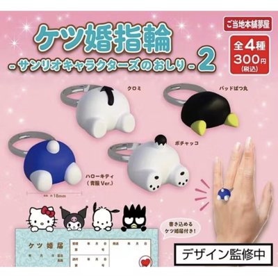 酷企鵝屁屁戒指