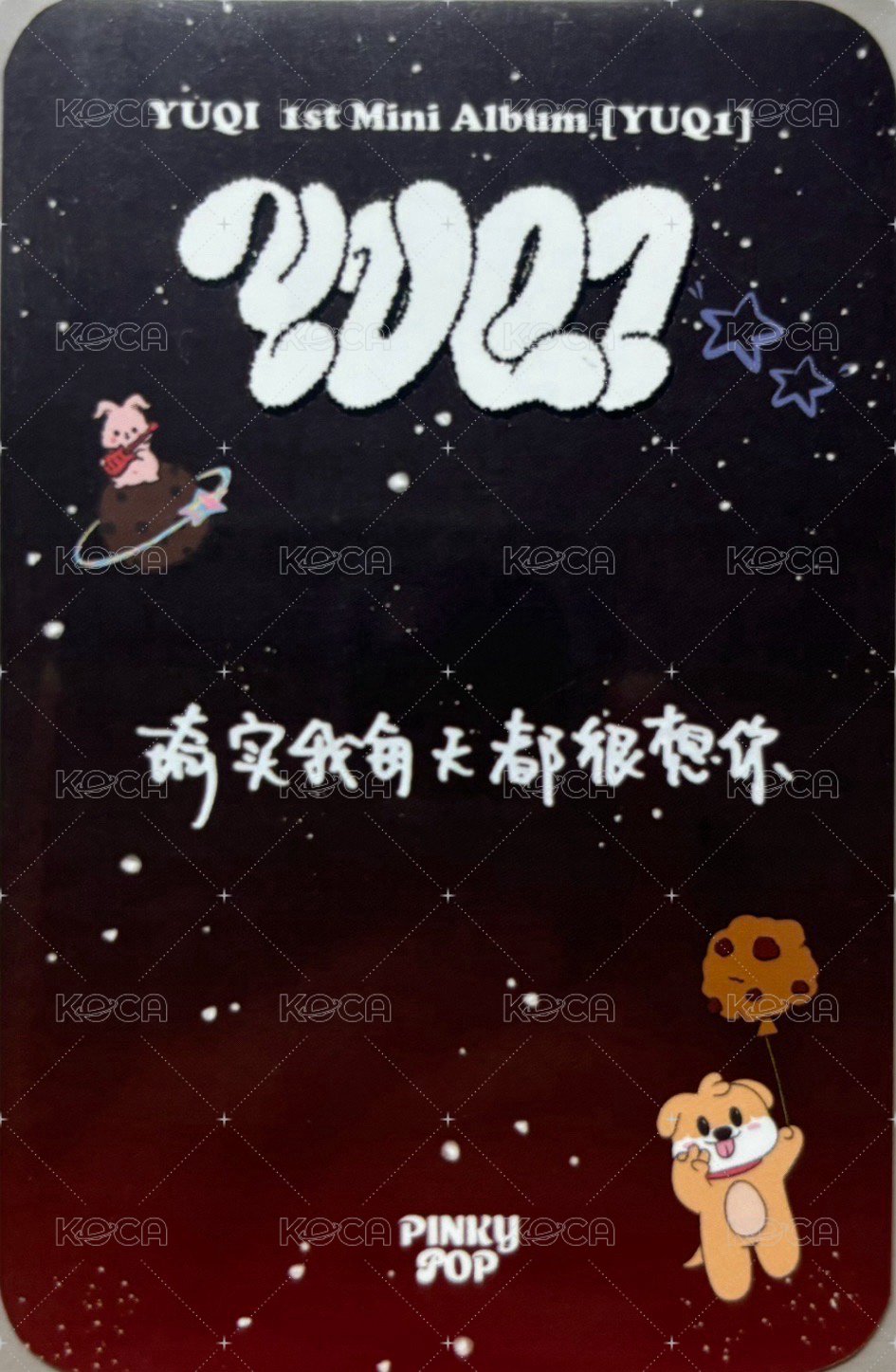 YUQ1 pinkypop 2.0 簽售卡 中文卡背 背面