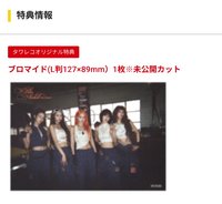 Dear, FEARNOT 塔店特典 | 照片