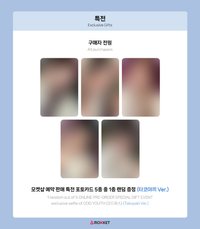 Babyface MOK 預售特典