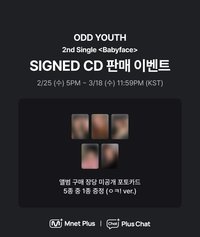 Babyface Plus Chat 預售特典