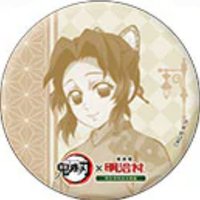 明治村 徽章 