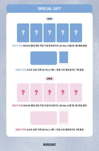 Babyface MA 線上/線下 1.0 簽售特典