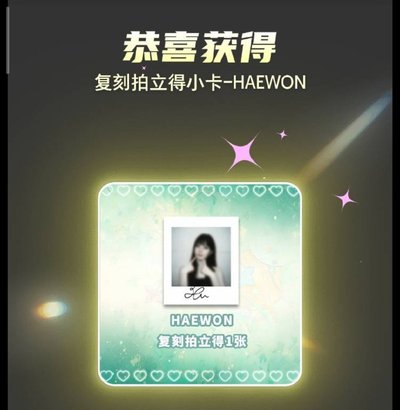 數星星2.0盲盒活動