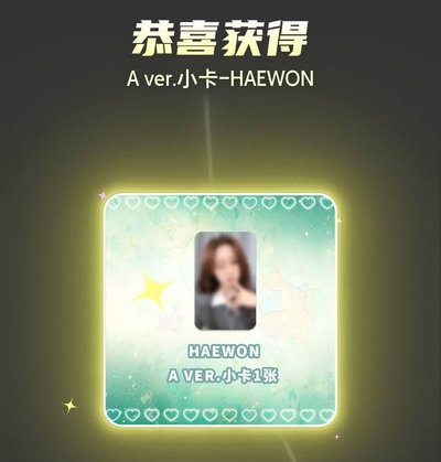 數星星2.0盲盒活動