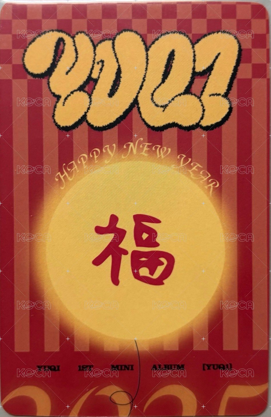 YUQ1 yzy 15.0 特典卡 蛇年限定 比心琦 背面