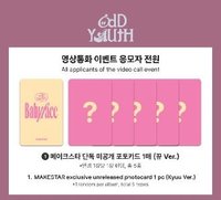 Babyface MS線上/線下 1.0 簽售特典