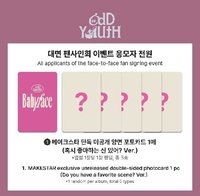 MS線上/線下 1.0 簽售特典