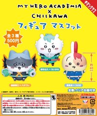 我的英雄學院 × 吉伊卡哇, 扭蛋 扭蛋公仔