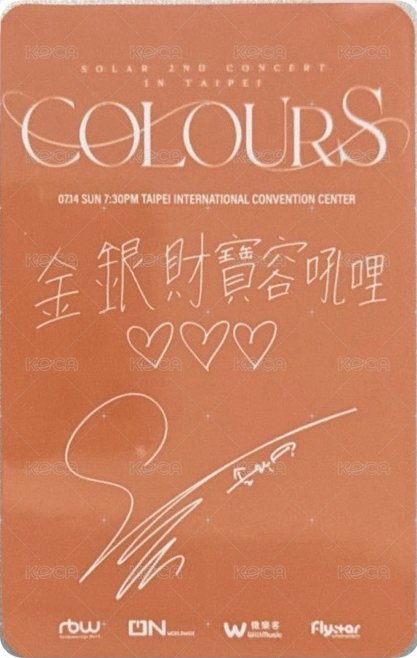 COLOURS TAIPEI 入場卡 / 場限卡  背面
