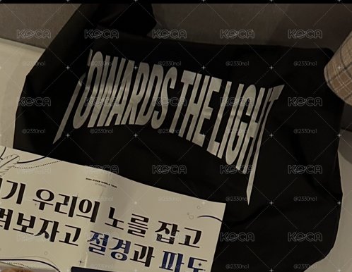 ateez TTL 2024 首爾場 彩排禮 整套 全新 現貨