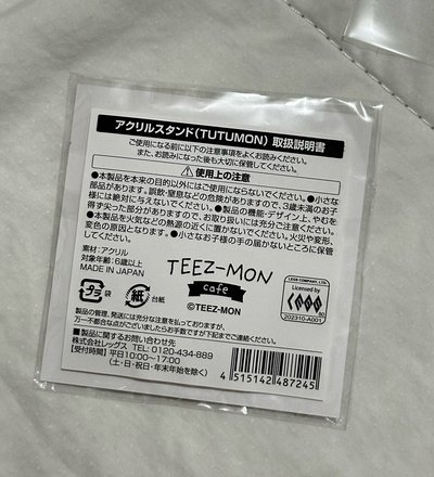 ateez teez-mon TUTUMON 卡套 壓克力立牌 鄭友榮