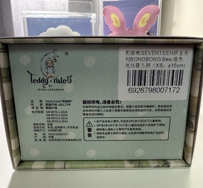 🐻SEVENTEENXTeddy Tales 十週年聯名