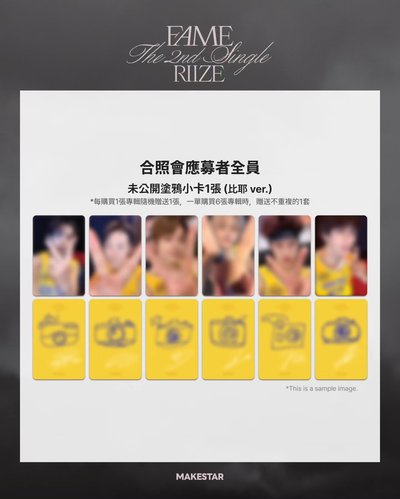 Fame🦇 ms香港簽售合影