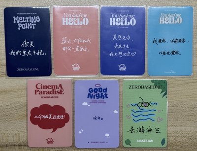 ZB1 章昊 中文卡背