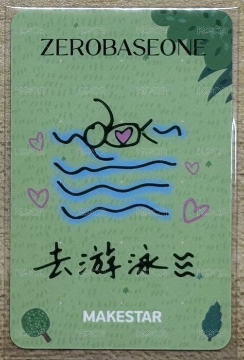 暑期