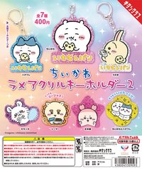 扭蛋 閃粉壓克力吊飾 第二彈