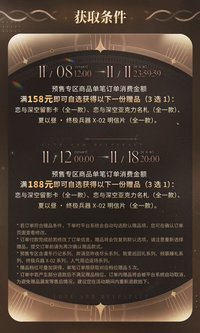 傾慕臻禮, X-02, 奔湧, 漫冬行記, 致愛巡迴禮 自選滿額贈品