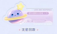 漫冬行記 姓名牌 贈品壓克力名札