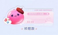 漫冬行記 姓名牌 贈品壓克力名札