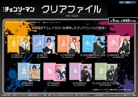 Ensky 劇場版蕾潔篇 A4資料夾