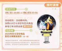 現貨掉落 贈品壓克力彈簧搖搖樂