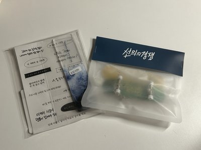 善意的競爭/李惠利 鄭受彬小卡