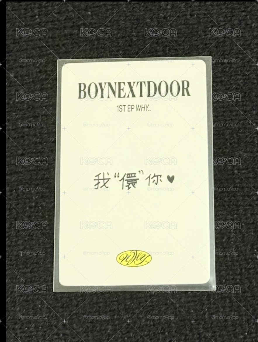 我儇你中文卡背